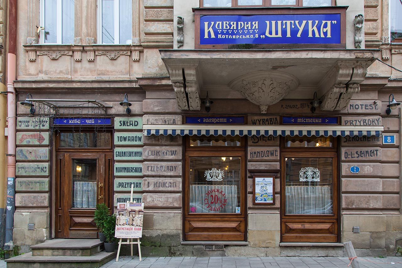 10 цікавих фактів про кав'ярню "Штука" • Фотографії старого Львова