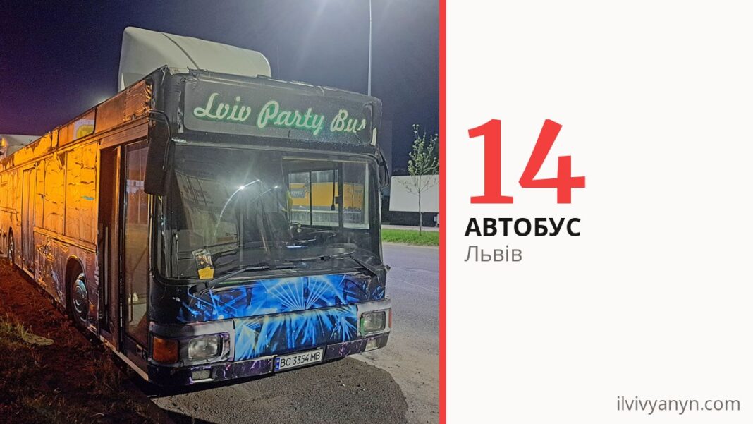 Автобус 14 у Львові