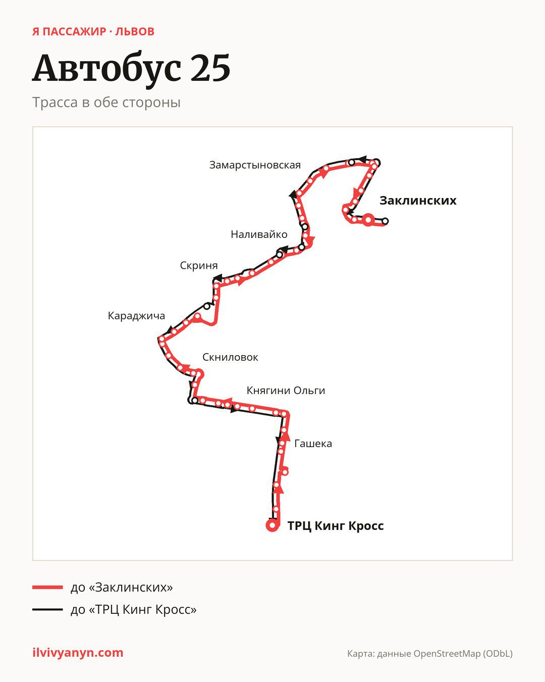 Автобус 25 во Львове на карте: трасса в обе стороны