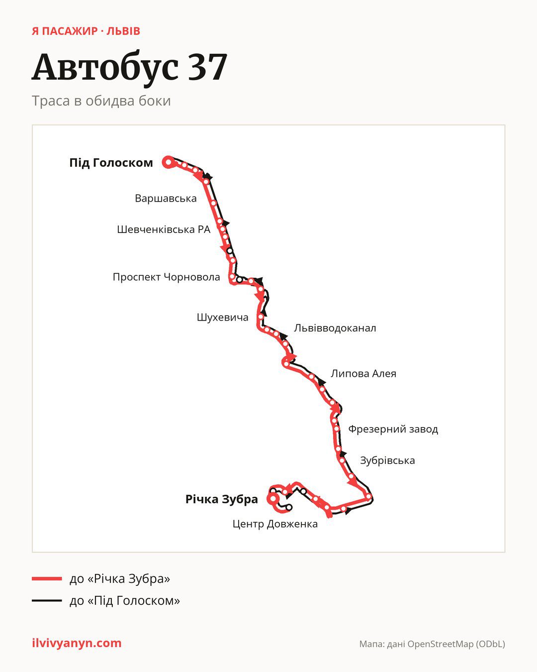 Автобус 37 у Львові на мапі: траса в обидва боки