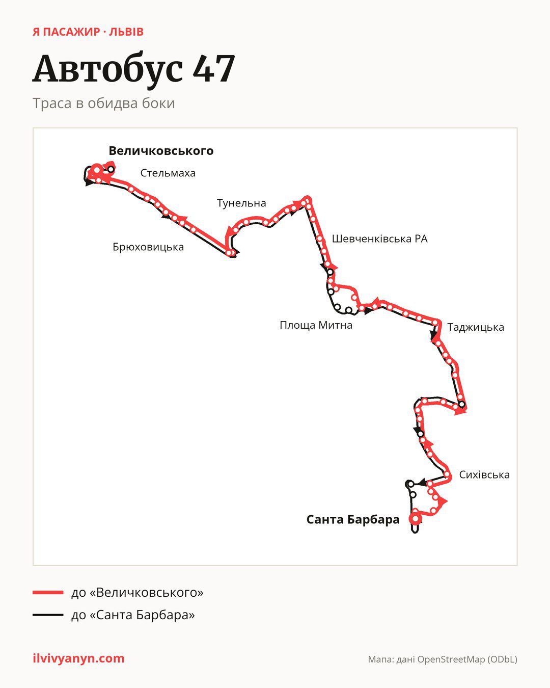 Автобус 47 у Львові на мапі: траса в обидва боки