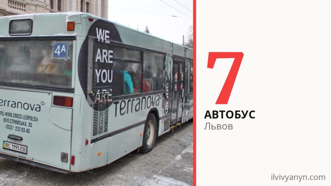 Автобус 7 во Львове