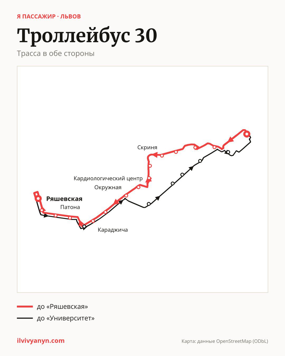 Троллейбус 30 во Львове на карте: трасса в обе стороны